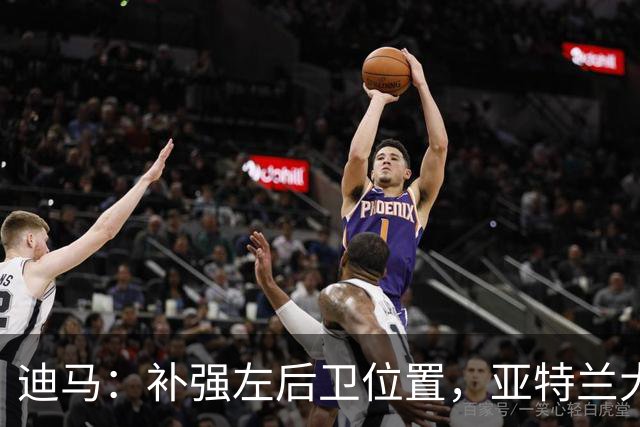 迪马：补强左后卫位置，亚特兰大有意从尤文引进卡巴尔